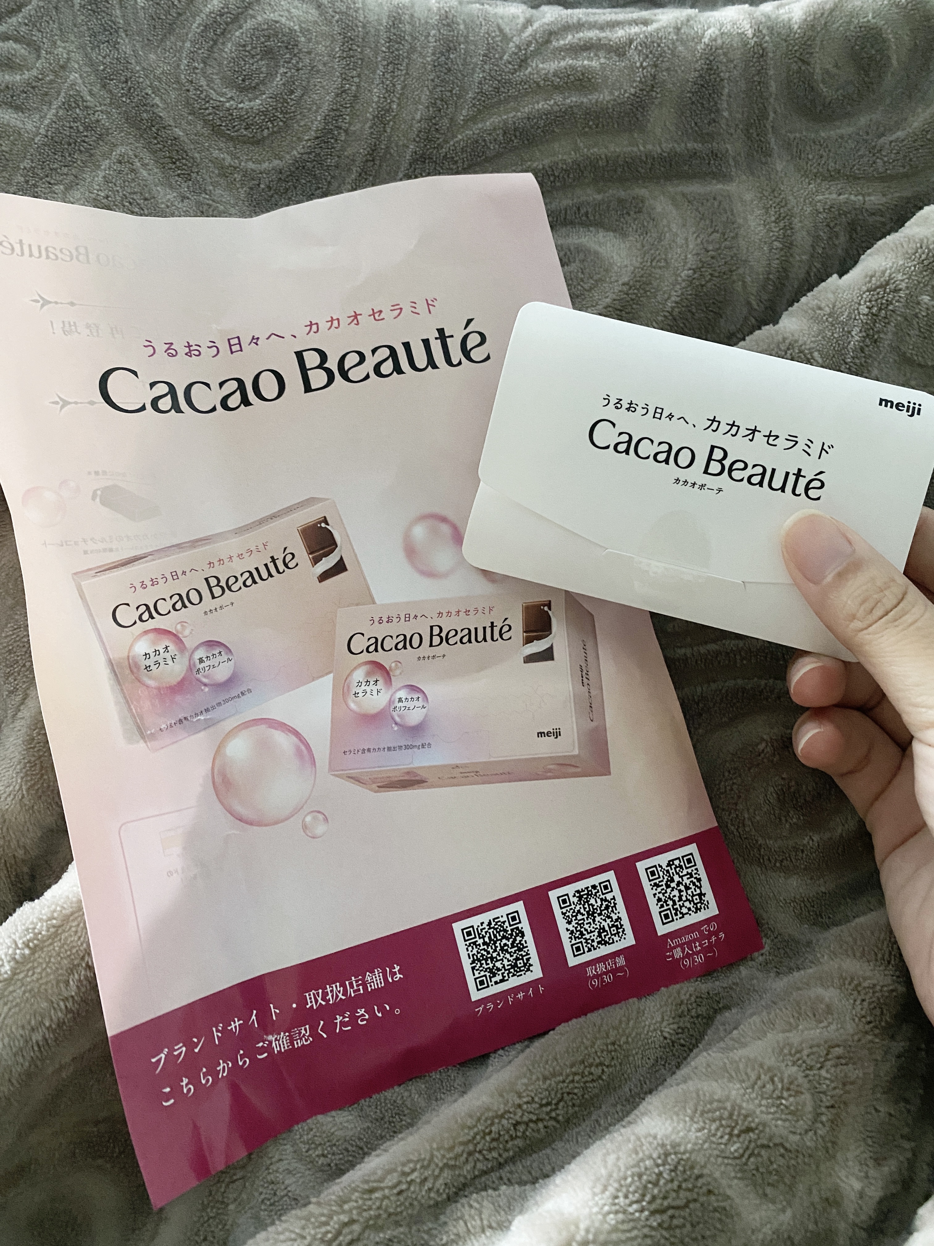 カカオボーテ /明治/その他を使ったクチコミ（1枚目）