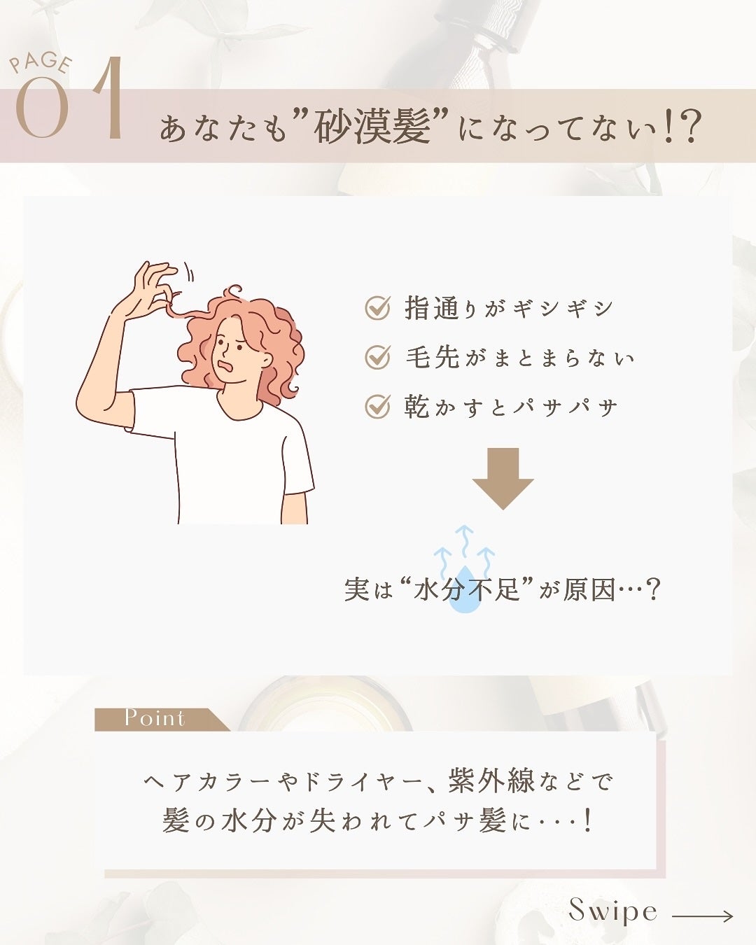 プリュスオー ハイドロミルク/plus eau/ヘアミルクを使ったクチコミ(3枚目)