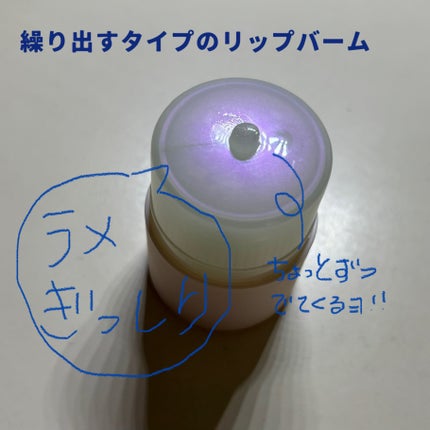 リップセリン/Glint/リップグロスを使ったクチコミ(2枚目)