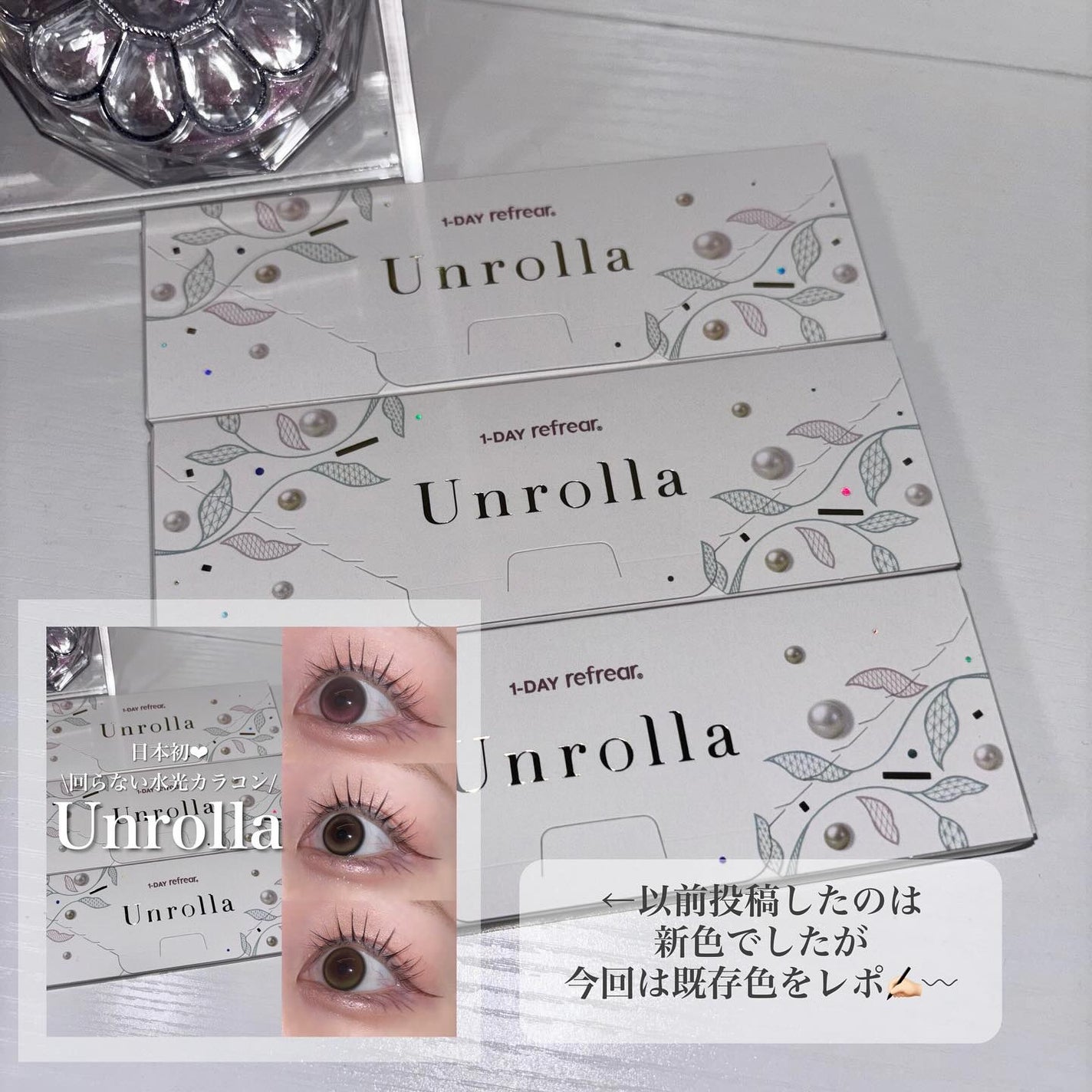 Unrolla 1day/Unrolla/ワンデー(1DAY)カラコンを使ったクチコミ(2枚目)
