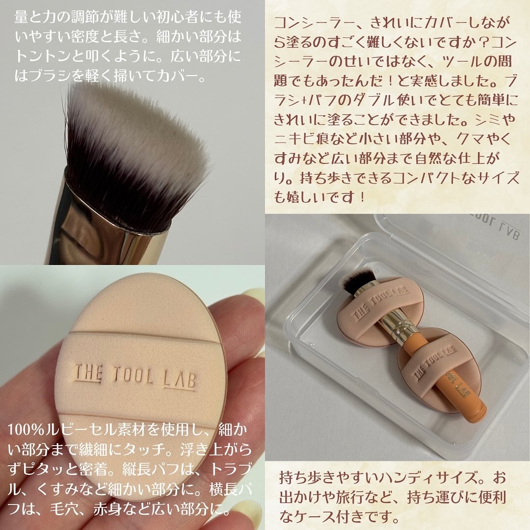 THE TOOL LAB 超密着コンシールデュオ/THE TOOL LAB/その他キットセットを使ったクチコミ(2枚目)
