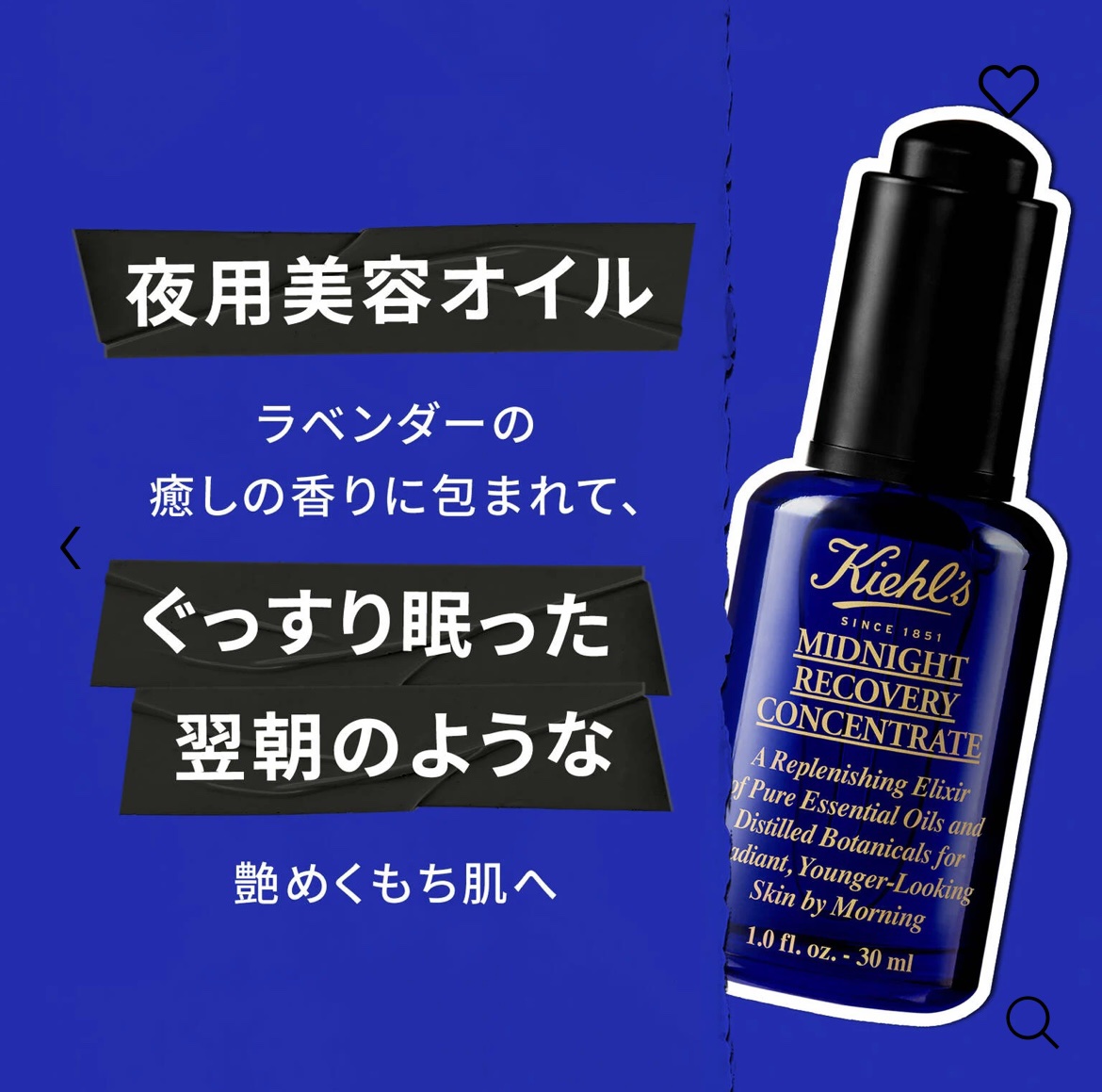 キールズ ミッドナイトボタニカル コンセントレート/Kiehl&#39;s/フェイスオイルを使ったクチコミ（3枚目）