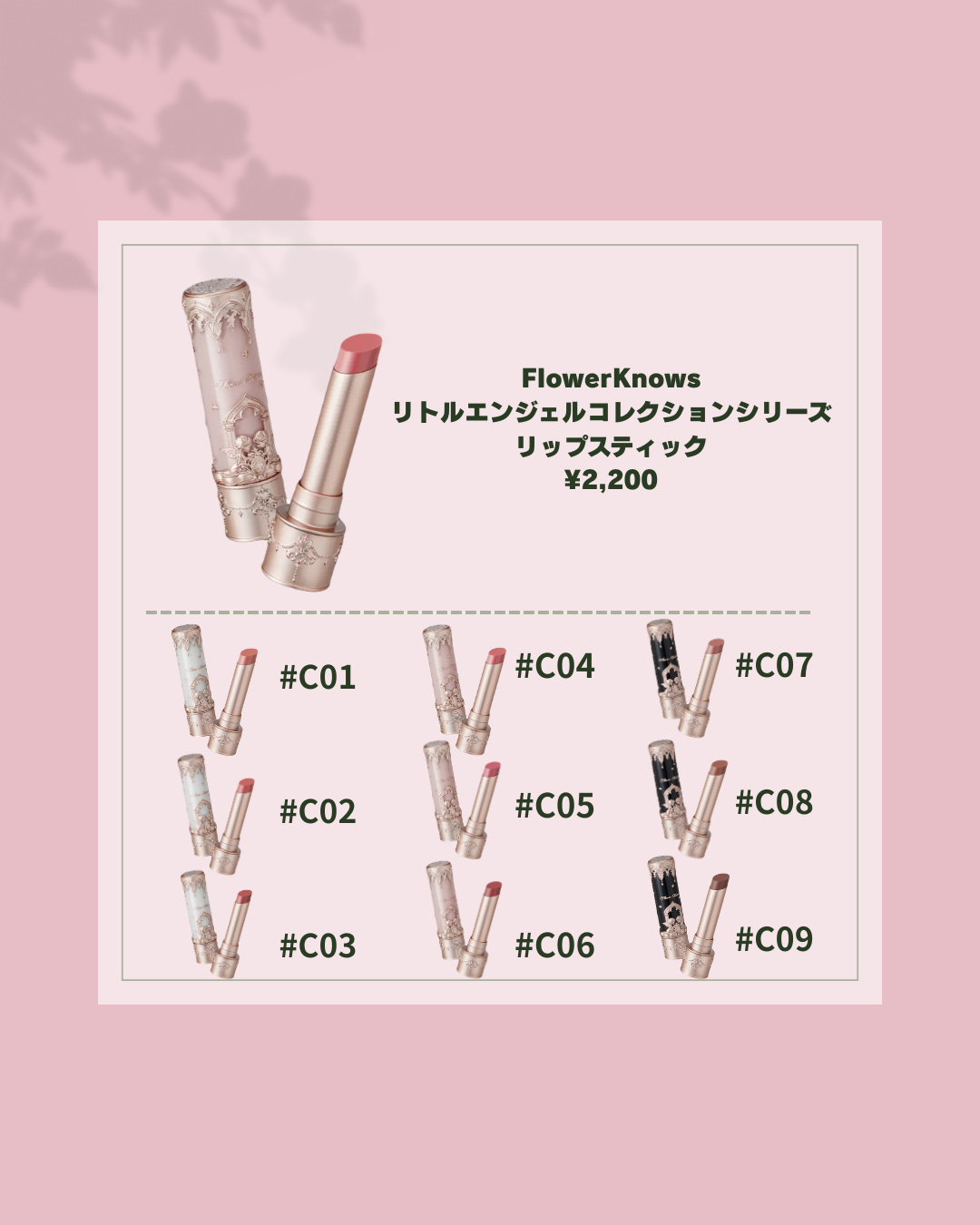 フラワーノーズスワンバレエシリーズ アイシャドウパレット/FlowerKnows/アイシャドウパレットを使ったクチコミ（2枚目）
