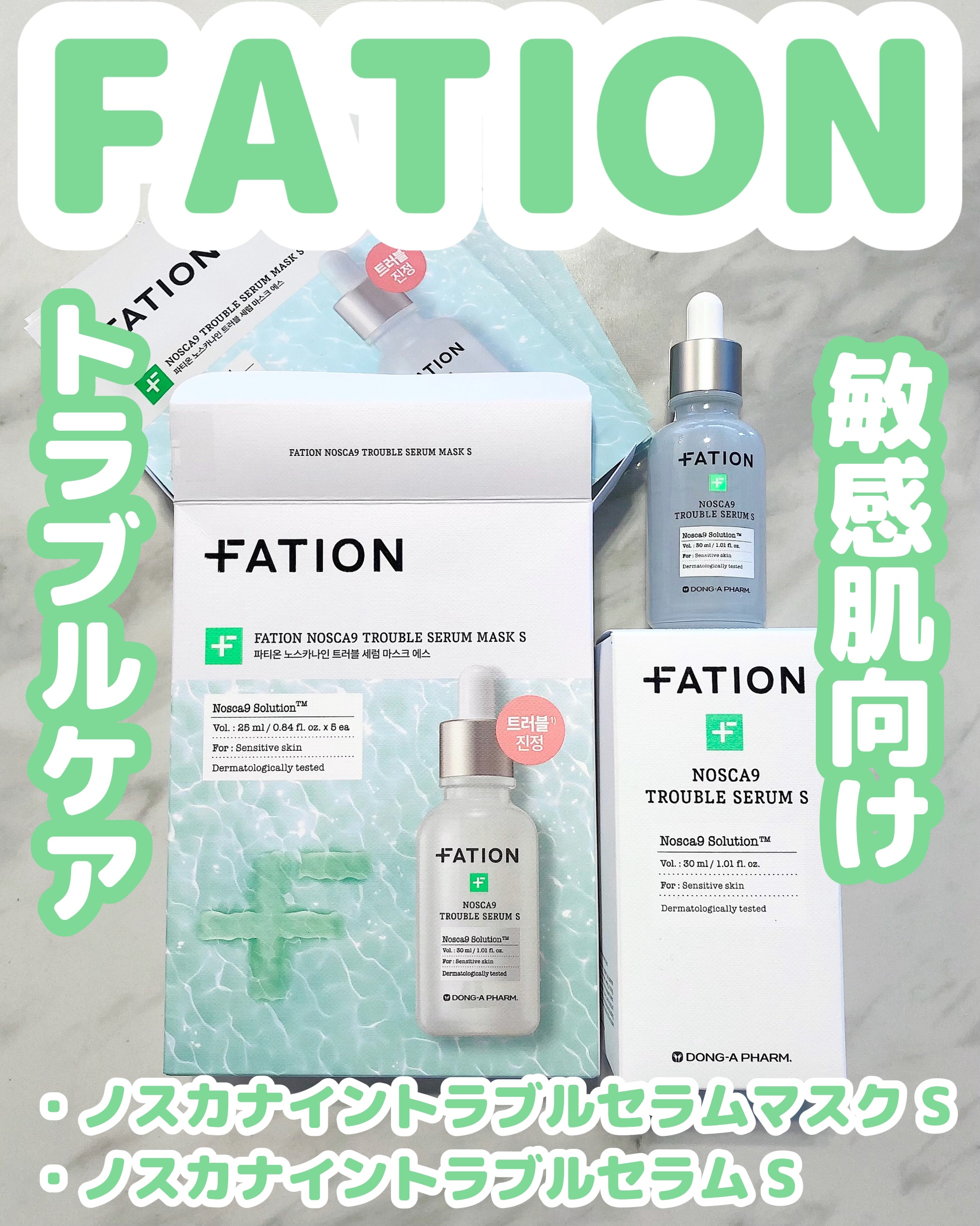 ノスカナイン T セラムマスク S/FATION/シートマスク・パックを使ったクチコミ（1枚目）