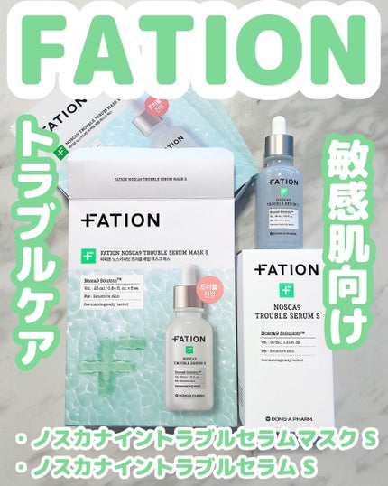 ノスカナイン T セラムマスク S/FATION/シートマスク・パックを使ったクチコミ(1枚目)