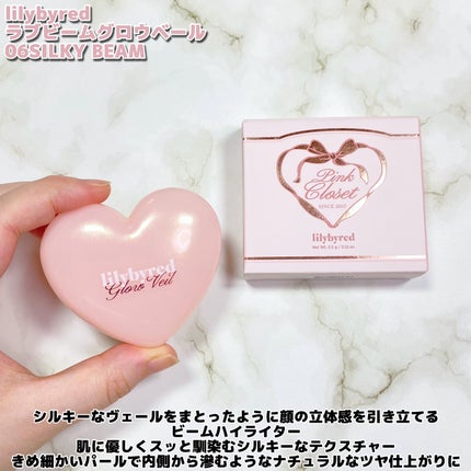 ラヴビーム グロウヴェール/lilybyred/パウダーハイライトを使ったクチコミ(2枚目)