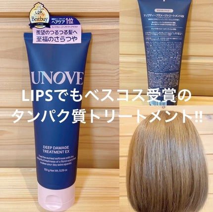 ディープダメージトリートメントEX/UNOVE/洗い流すヘアトリートメントを使ったクチコミ(3枚目)