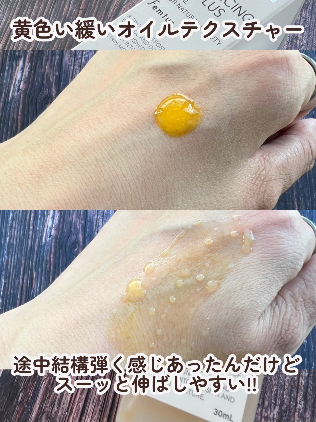 フェムチャー バランシングオイルプラス/アンファー(スカルプD)/デリケートゾーンケアを使ったクチコミ(4枚目)