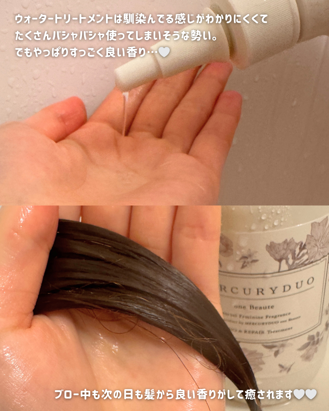 フレグランスシャンプー&ウォータートリートメント スパークリングフローラルの香り/MERCURYDUO/市販シャンプーを使ったクチコミ(4枚目)