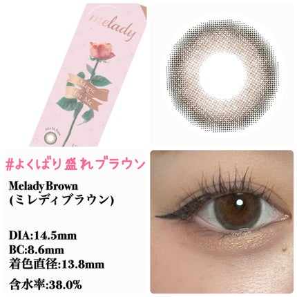 melady 1day/melady/ワンデー(1DAY)カラコンを使ったクチコミ(4枚目)