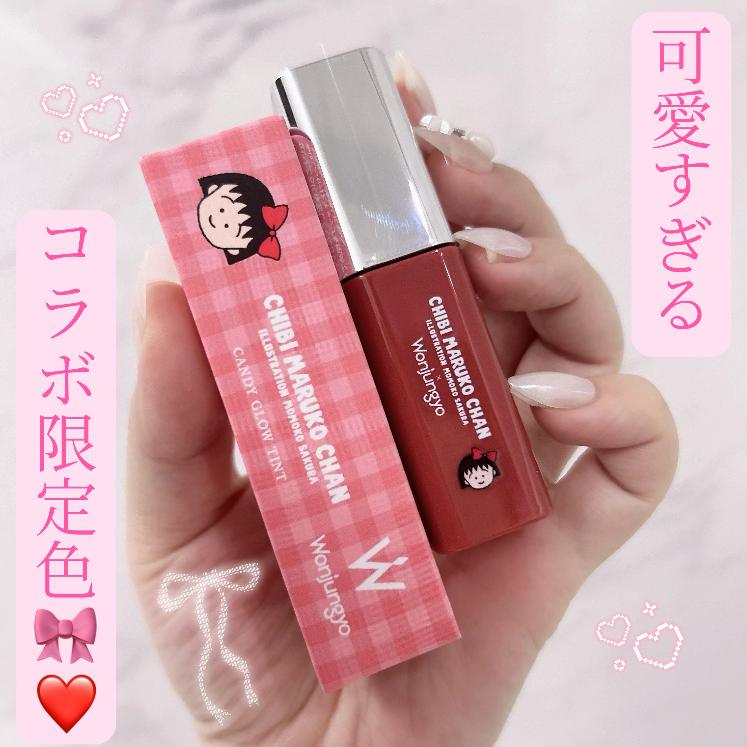 ウォンジョンヨ　キャンディーグロウティント/Wonjungyo/リップティントを使ったクチコミ（1枚目）