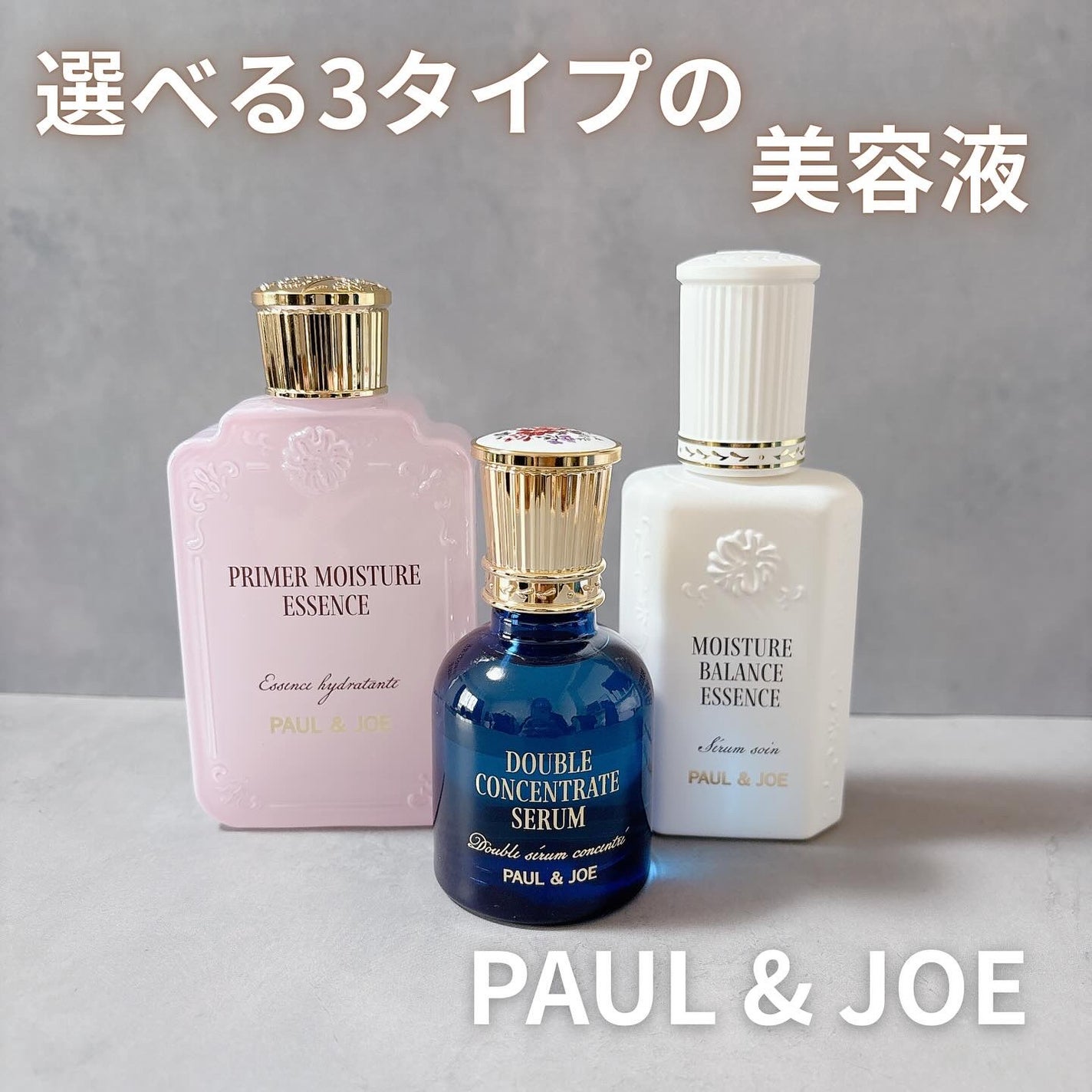 ポール & ジョー ダブル コンセントレート セラム/PAUL & JOE BEAUTE/美容液を使ったクチコミ(1枚目)