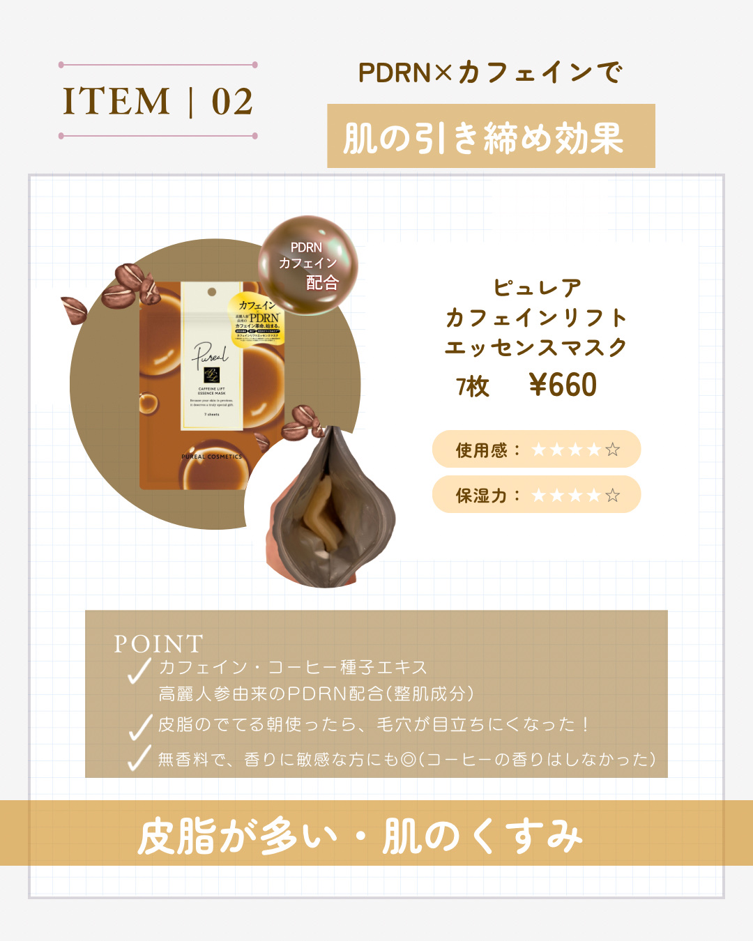 ホワイトライスエッセンスマスク/ピュレア/シートマスク・パックを使ったクチコミ（3枚目）