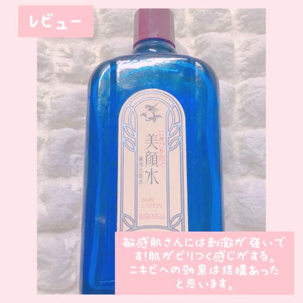 明色美顔水 薬用化粧水/美顔/化粧水を使ったクチコミ(3枚目)
