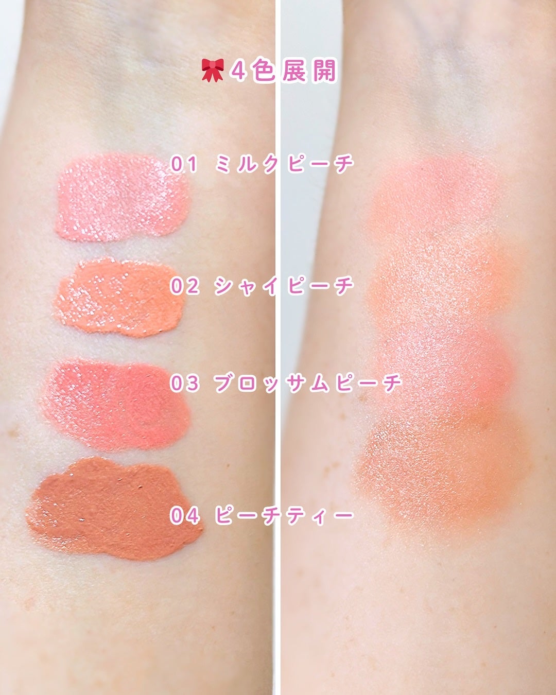 ウォンジョンヨ ベアブルームチーク/Wonjungyo/リキッドチークを使ったクチコミ(3枚目)