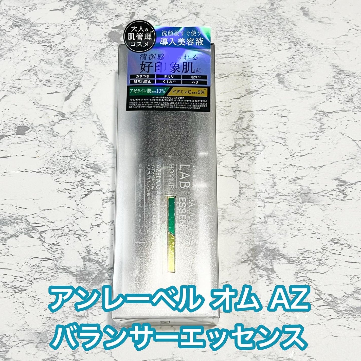 アンレーベル ラボ オム AZ バランサー エッセンス/unlabel/美容液を使ったクチコミ(1枚目)