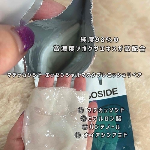 マデカッソシド エッセンシャルマスク/MEDIHEAL/シートマスク・パックを使ったクチコミ(2枚目)