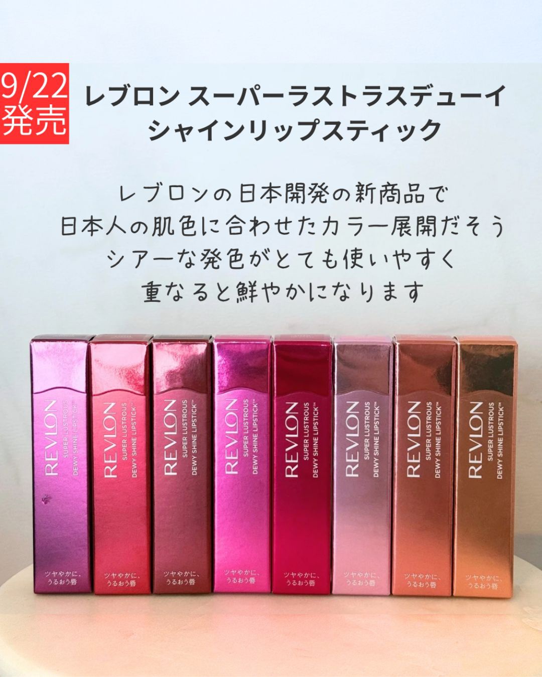 レブロン スーパー ラストラス デューイ シャイン リップスティック/REVLON/口紅を使ったクチコミ（2枚目）