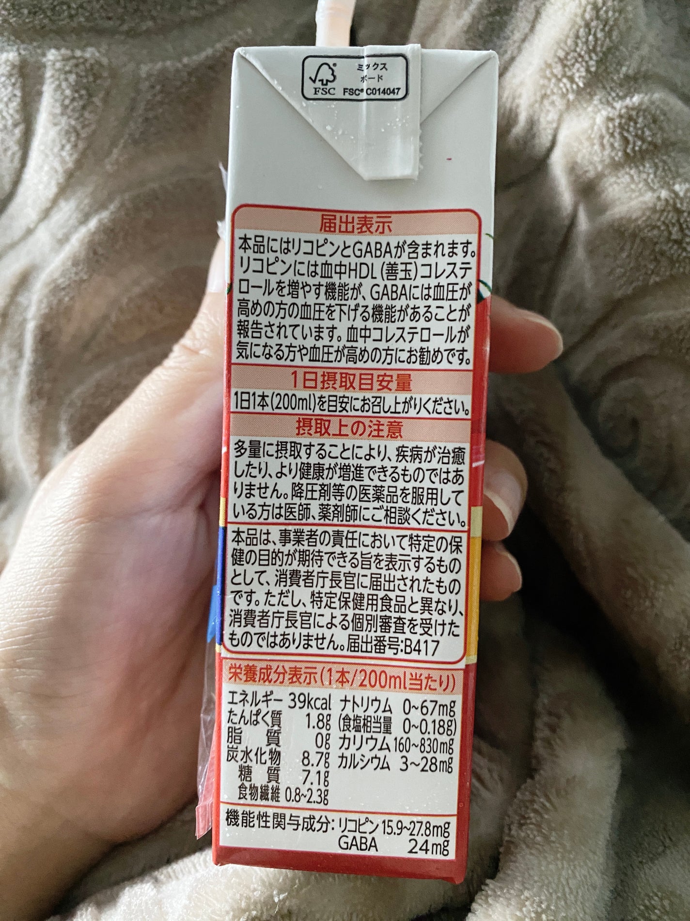 カゴメトマトジュース 食塩無添加/カゴメ/野菜ジュースを使ったクチコミ(2枚目)