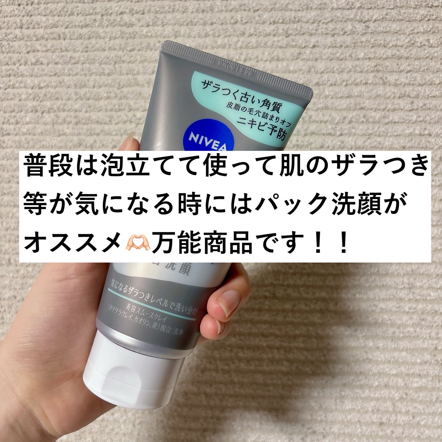 ニベア2WAY美容洗顔 AC/ニベア/洗顔フォームを使ったクチコミ(3枚目)
