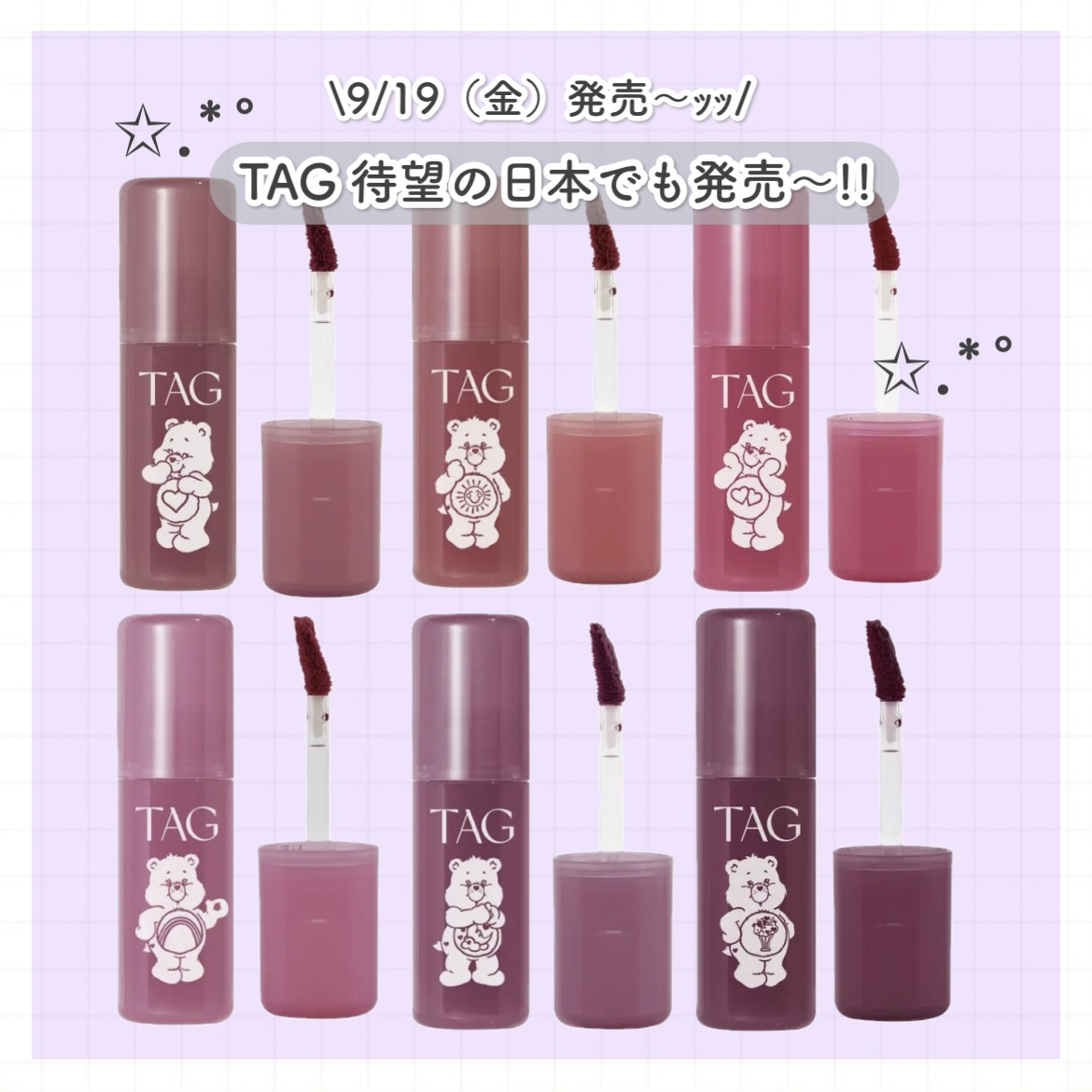 ウォーターフィットジェリーティント/TAG/リップティントを使ったクチコミ（1枚目）