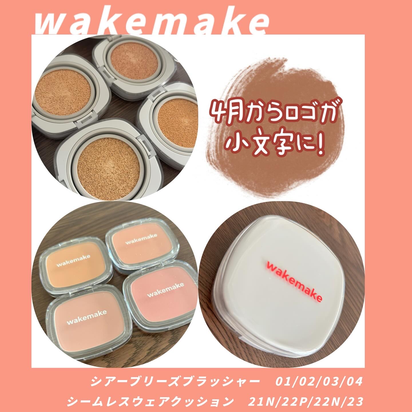 シームレスウェアクッション/wakemake/クッションファンデーションを使ったクチコミ（1枚目）