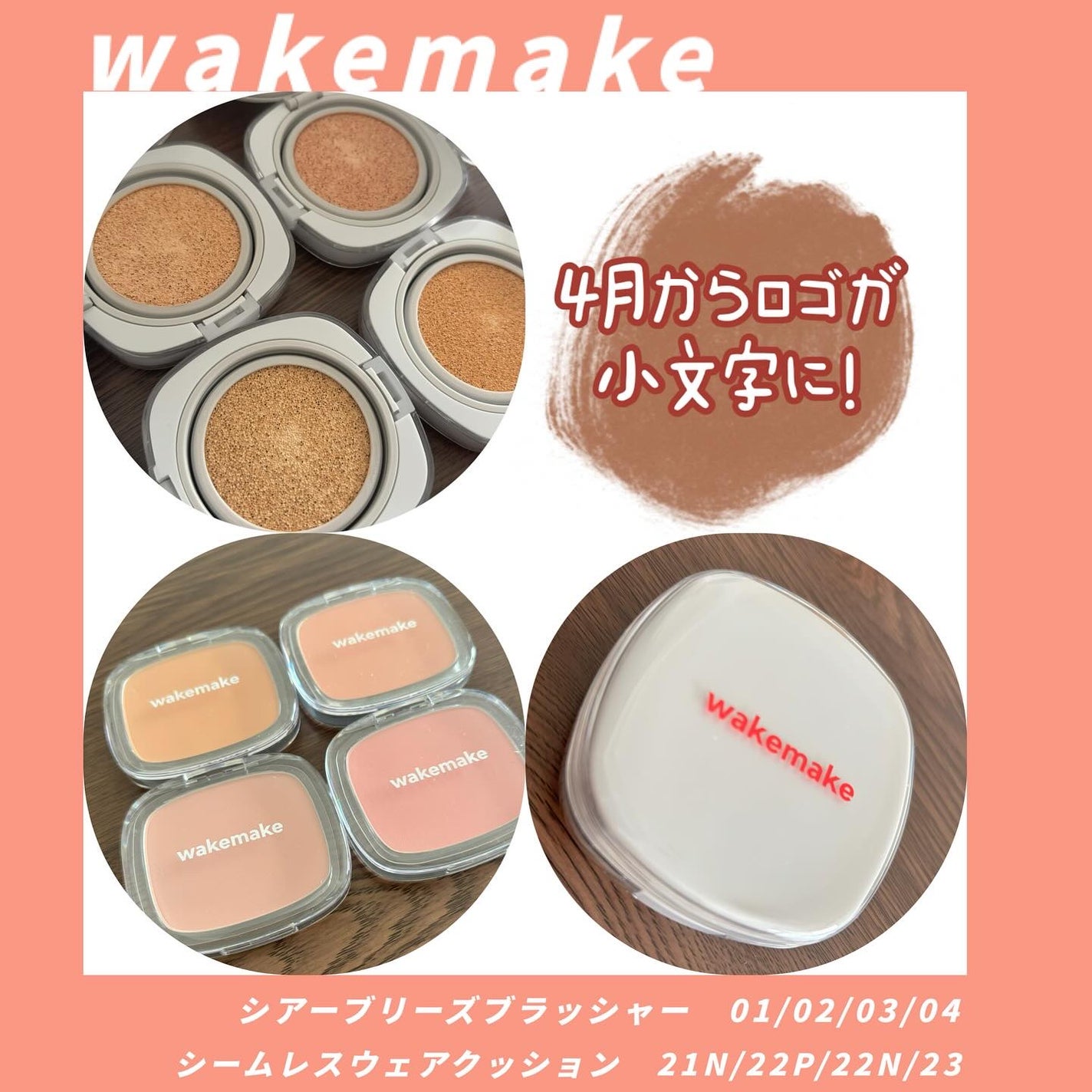 シームレスウェアクッション/wakemake/クッションファンデーションを使ったクチコミ(1枚目)