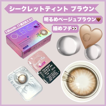 secret tint/OLENS/1ヶ月(1MONTH)カラコンを使ったクチコミ(4枚目)