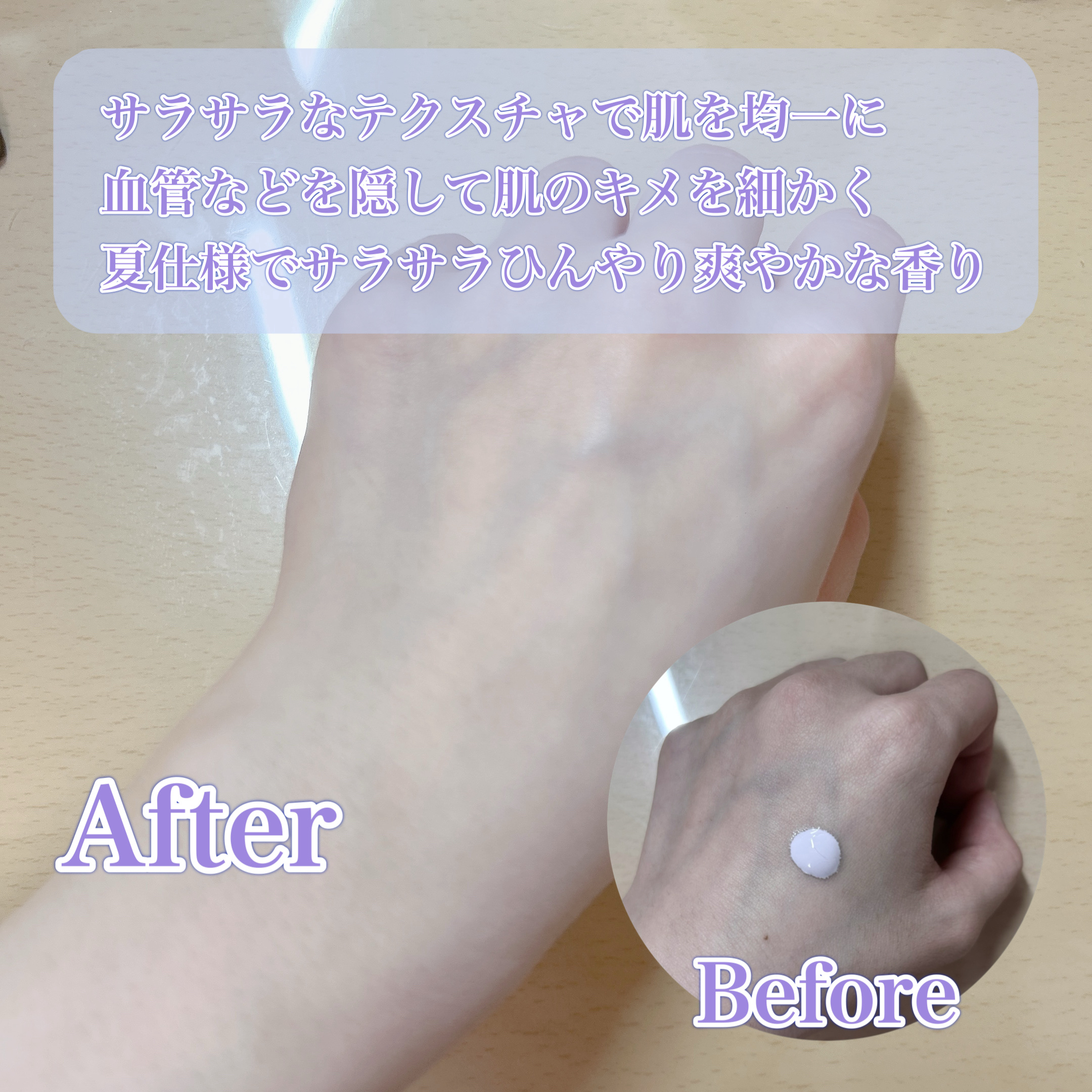 ドラマティックスキンセンサーベース NEO/マキアージュ/化粧下地を使ったクチコミ（3枚目）