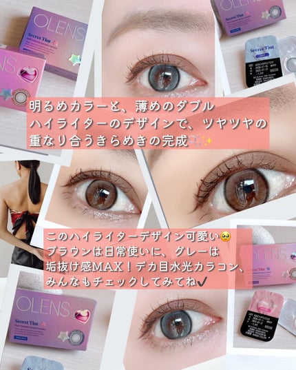 secret tint/OLENS/1ヶ月(1MONTH)カラコンを使ったクチコミ(5枚目)