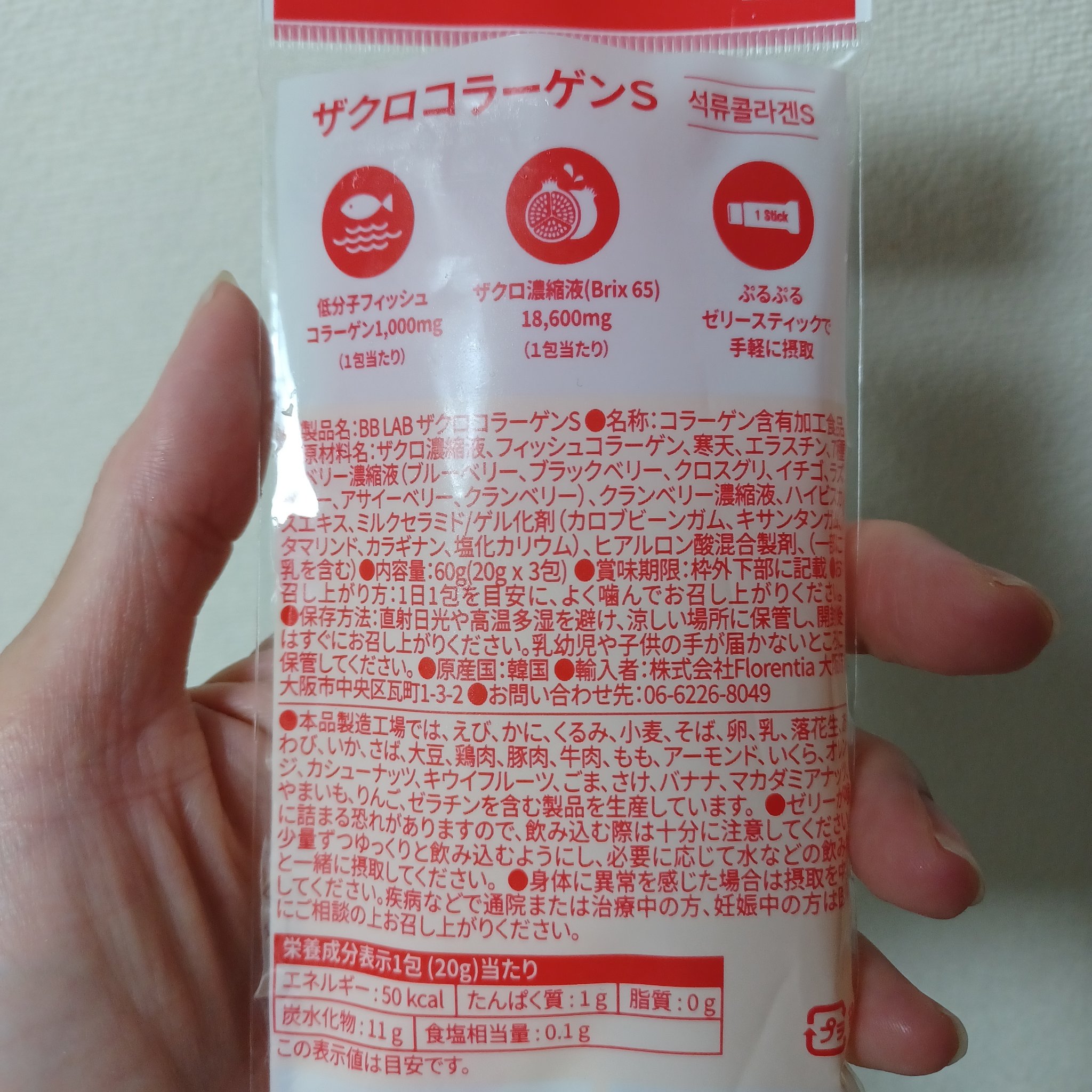 BBLAB ザクロコラーゲンS/Nutrione/食品を使ったクチコミ（2枚目）