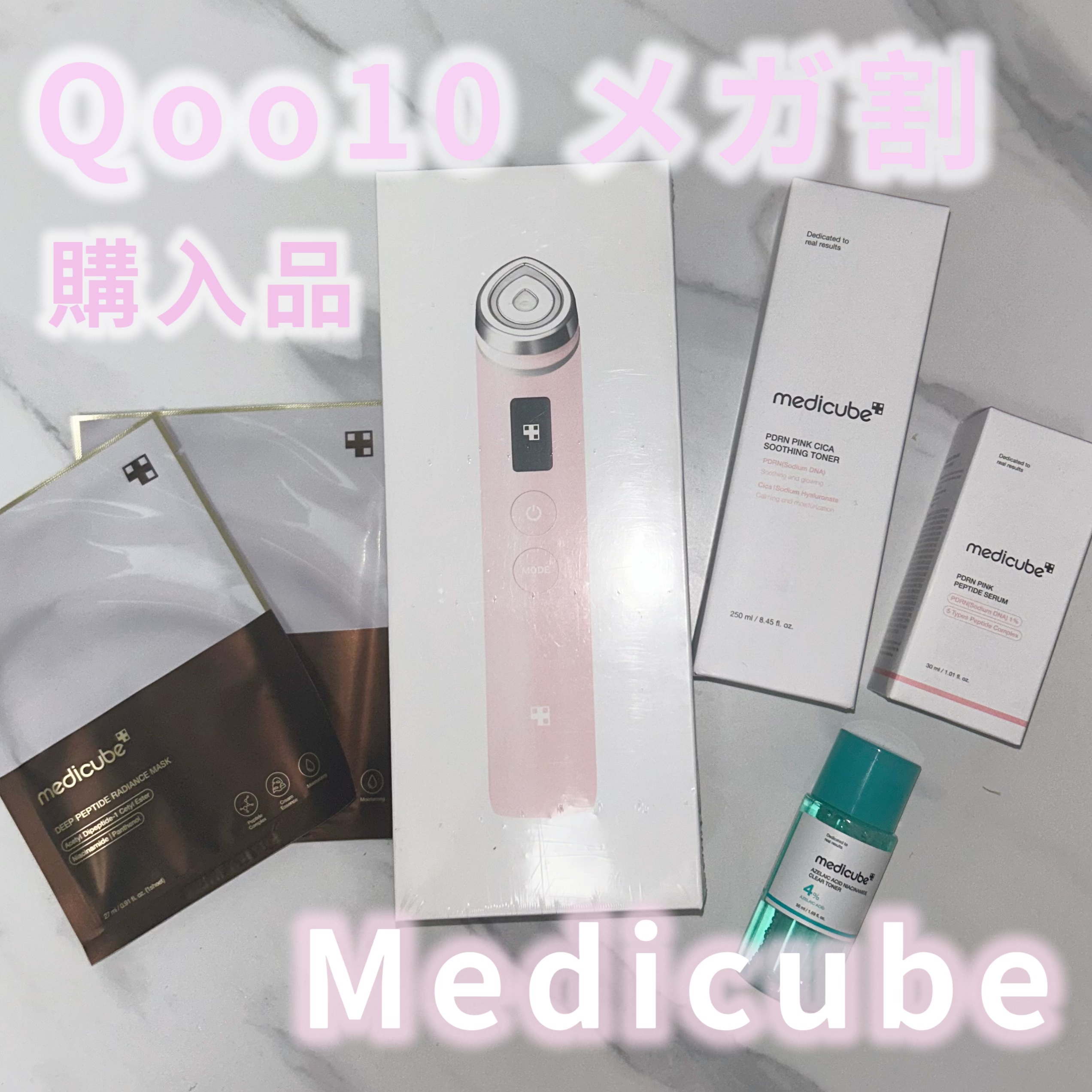 ディープペプチドマスク 1枚/MEDICUBE/シートマスク・パックを使ったクチコミ（1枚目）