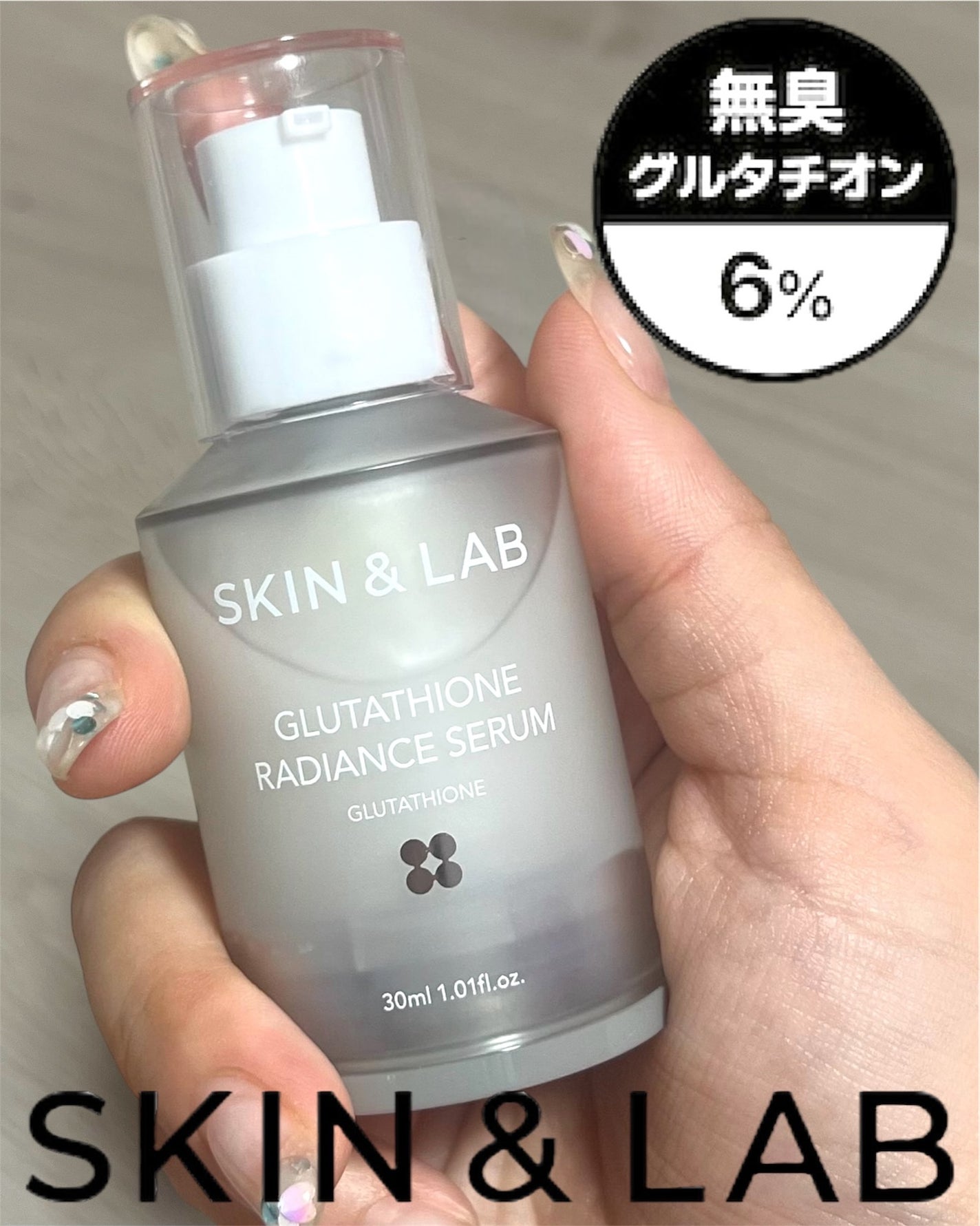 R❤︎フォロバ100 on LIPS 「SKIN&LABQoo10で人気のグルタチオントナーシリーズか..」(1枚目)