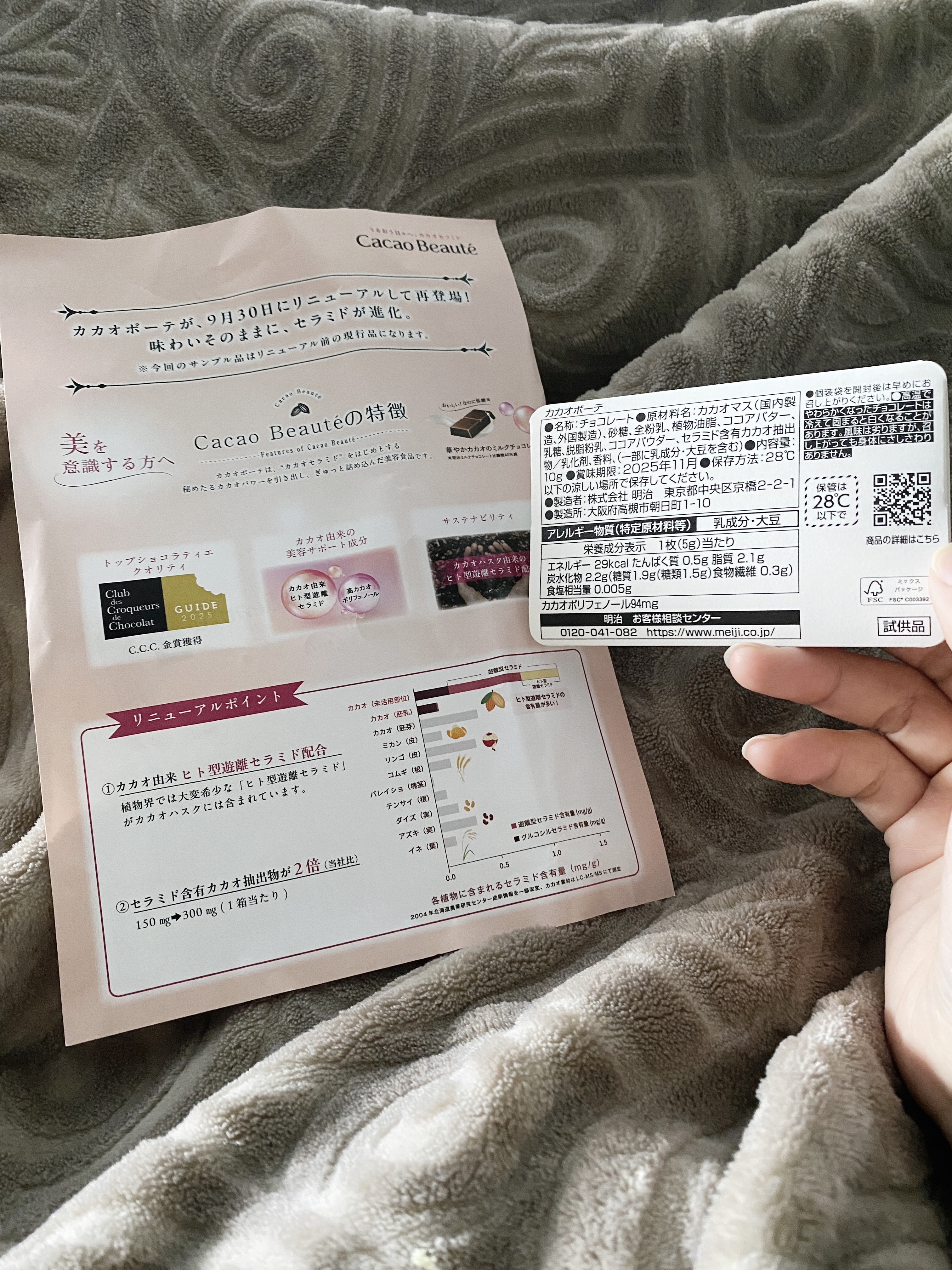 カカオボーテ /明治/その他を使ったクチコミ（2枚目）