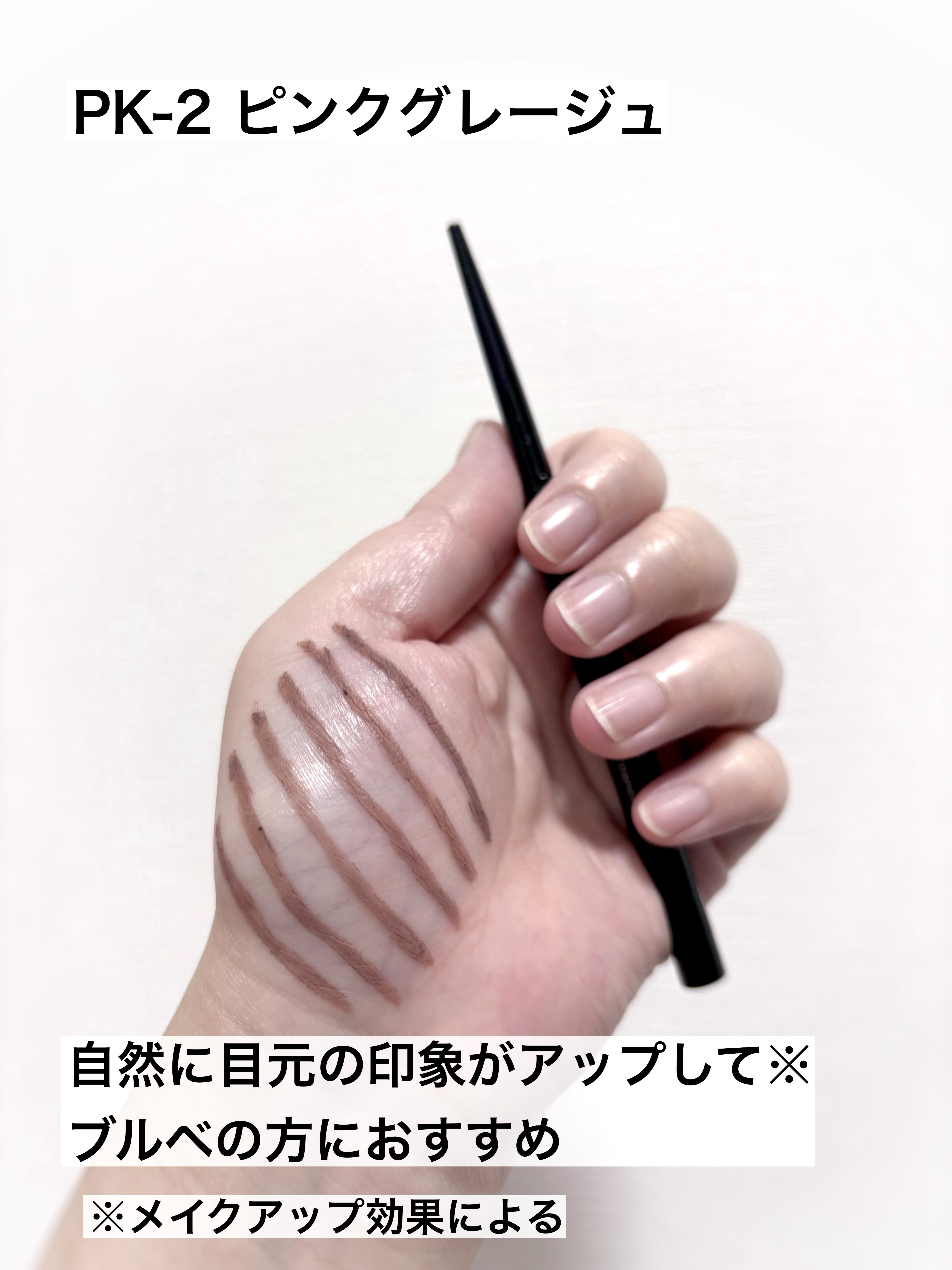 ケイト レアフィットジェルペンシルN/KATE/ジェルアイライナーを使ったクチコミ（3枚目）