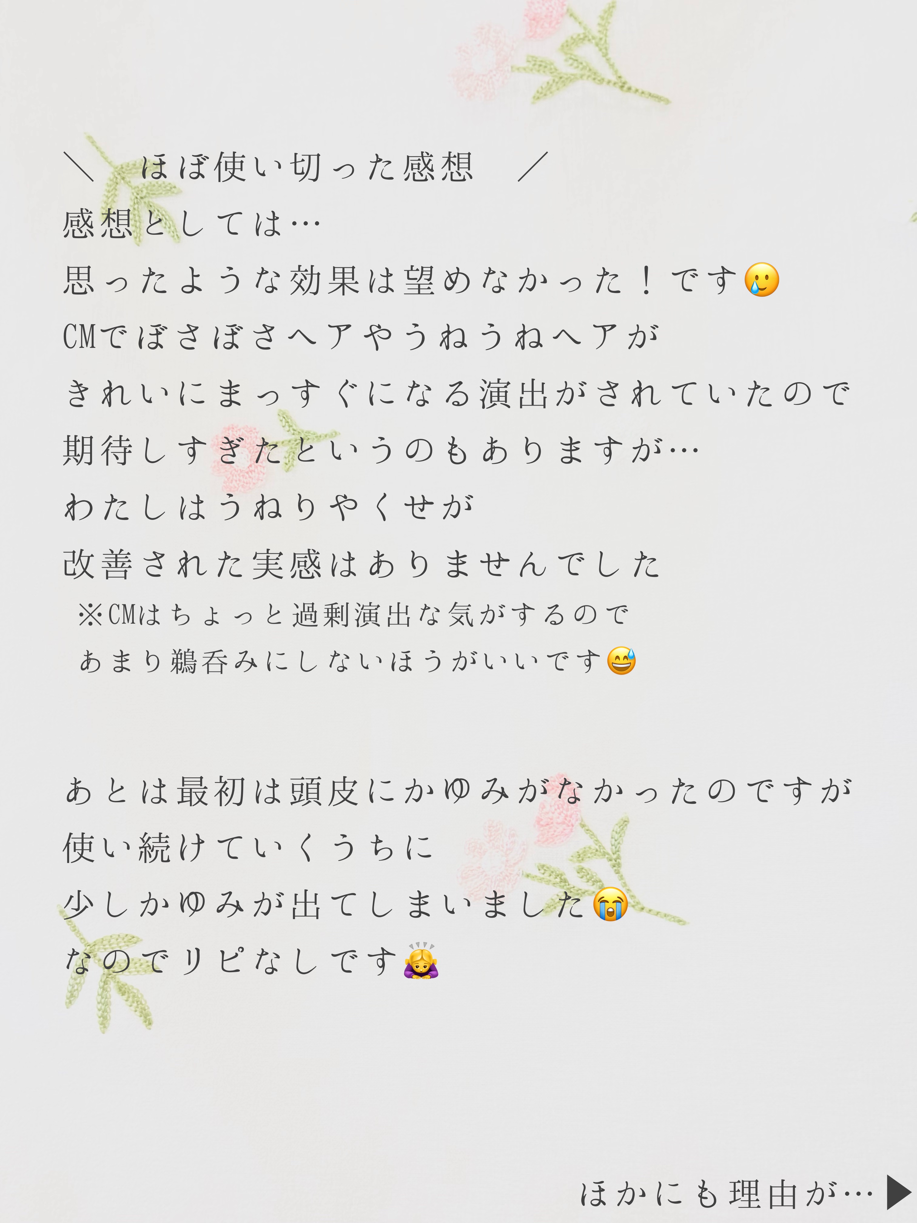 ストレートシャンプー/ストレートトリートメント ホワイトブロッサムの香り/Straine/市販シャンプーを使ったクチコミ（3枚目）