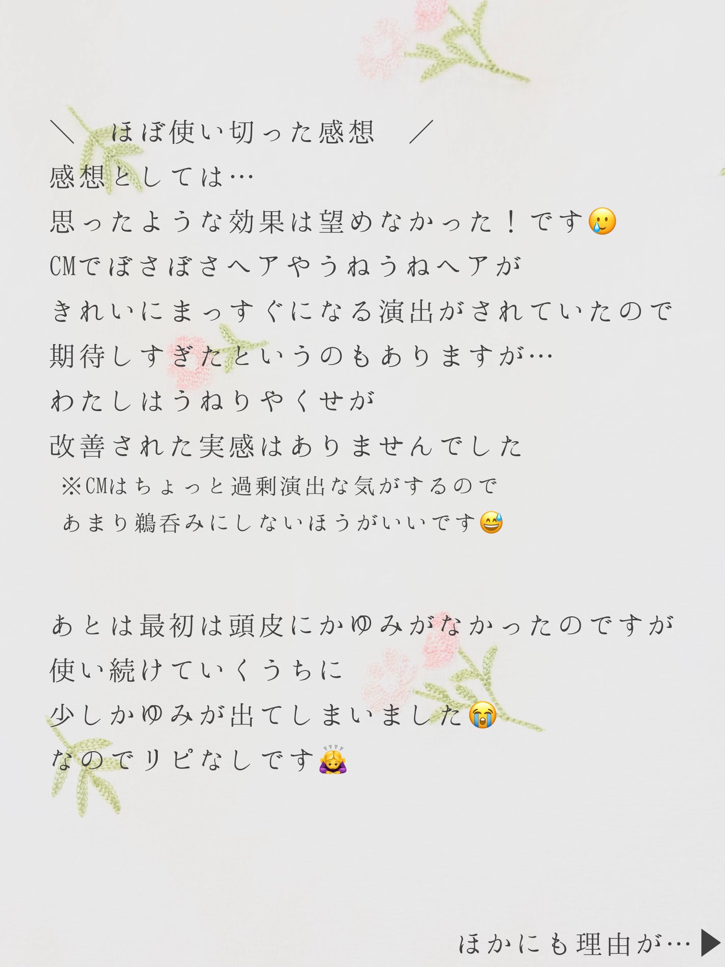 ストレートシャンプー/ストレートトリートメント ホワイトブロッサムの香り/Straine/市販シャンプーを使ったクチコミ(3枚目)