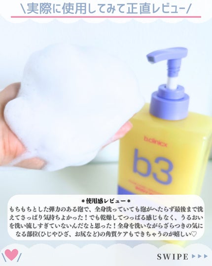 ナイアシンアミド 5% ボディローション/b.clinicx/ボディローションを使ったクチコミ(3枚目)