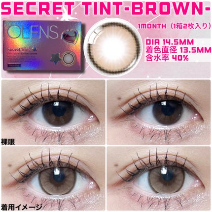secret tint/OLENS/1ヶ月(1MONTH)カラコンを使ったクチコミ(3枚目)