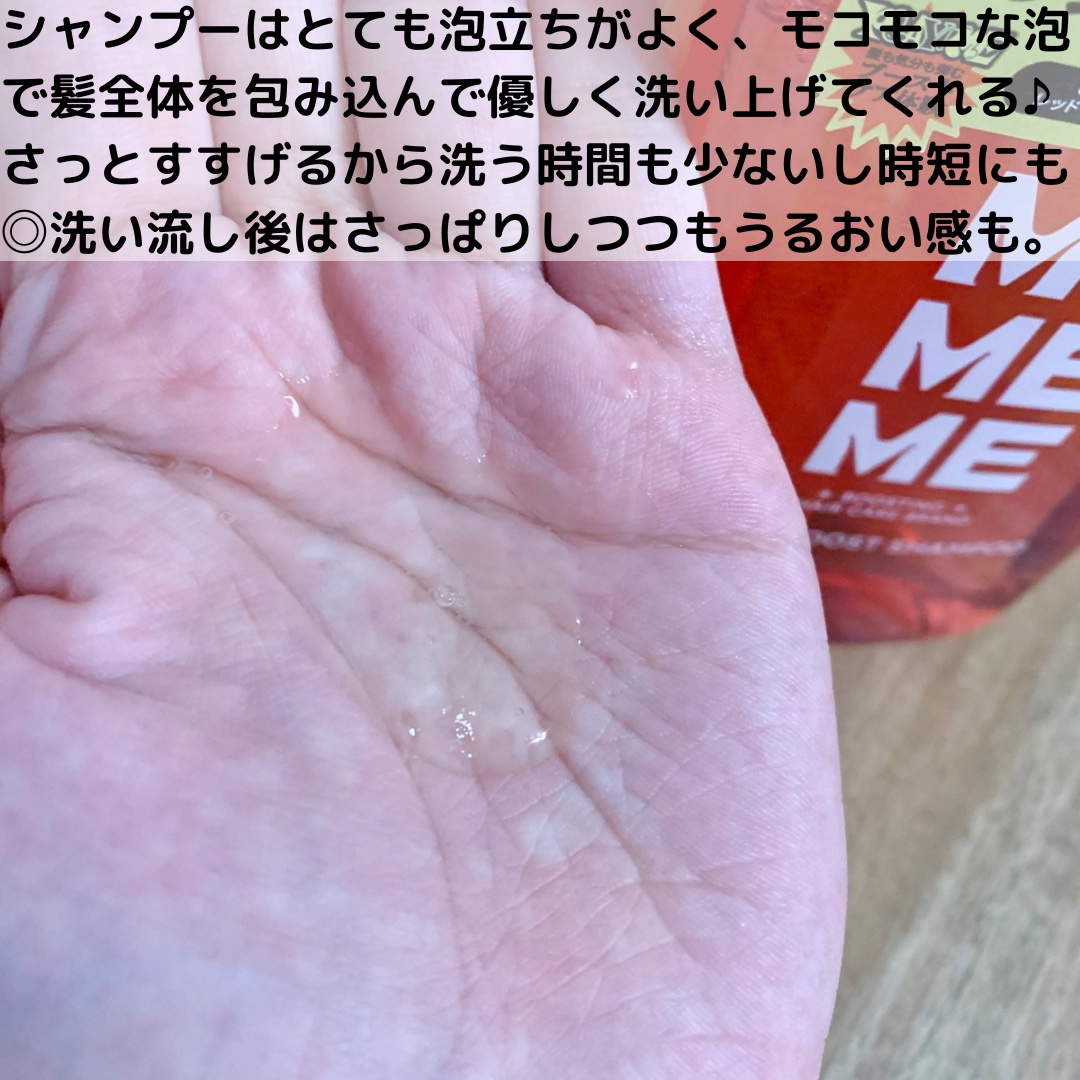 モイストブーストシャンプー／モイストブーストトリートメント/MEMEME/市販シャンプーを使ったクチコミ（2枚目）