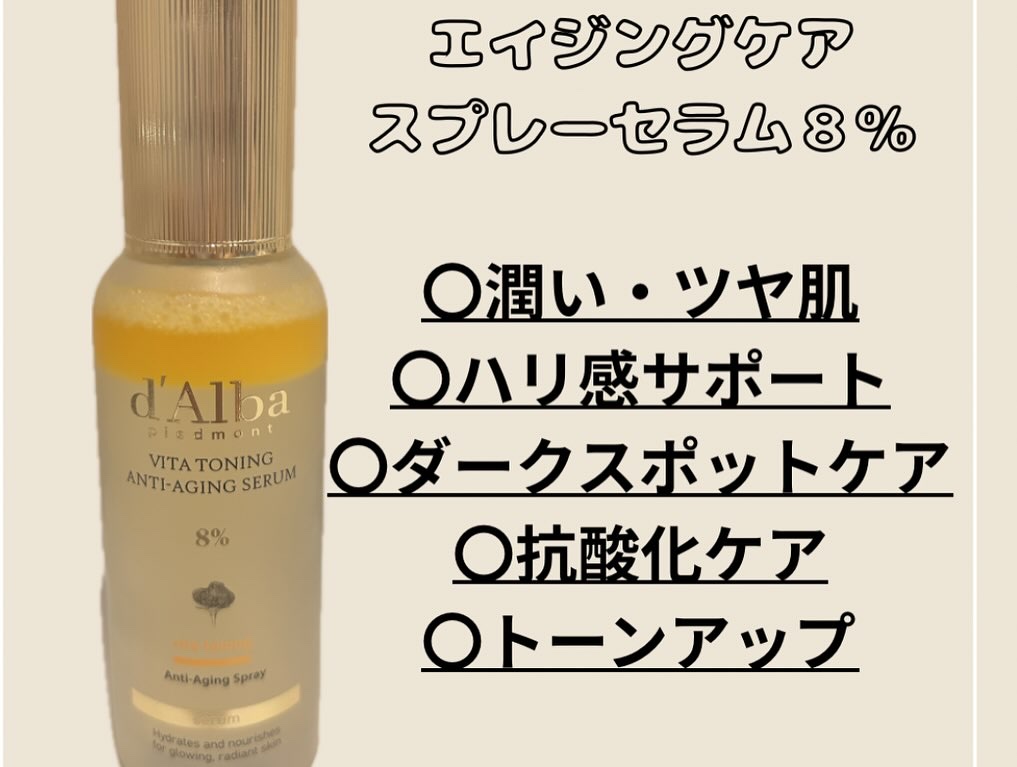 ビタトーニングセラムトナー/ダルバ/化粧水を使ったクチコミ（2枚目）