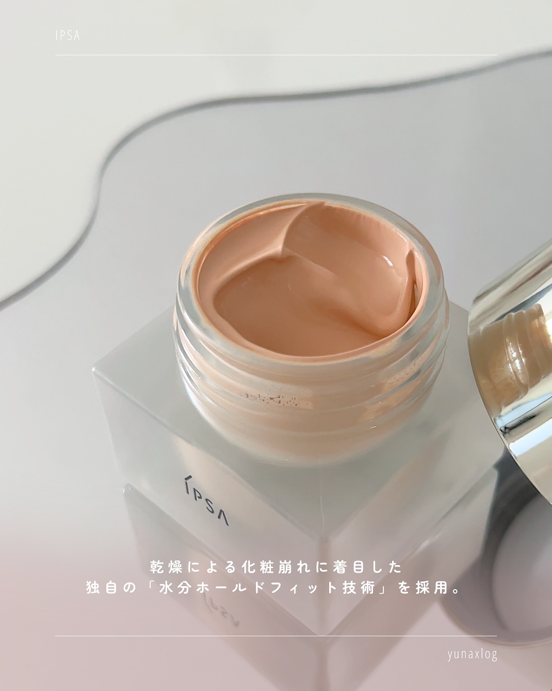 クリーム ファウンデイションe/IPSA/リキッドファンデーションを使ったクチコミ（3枚目）