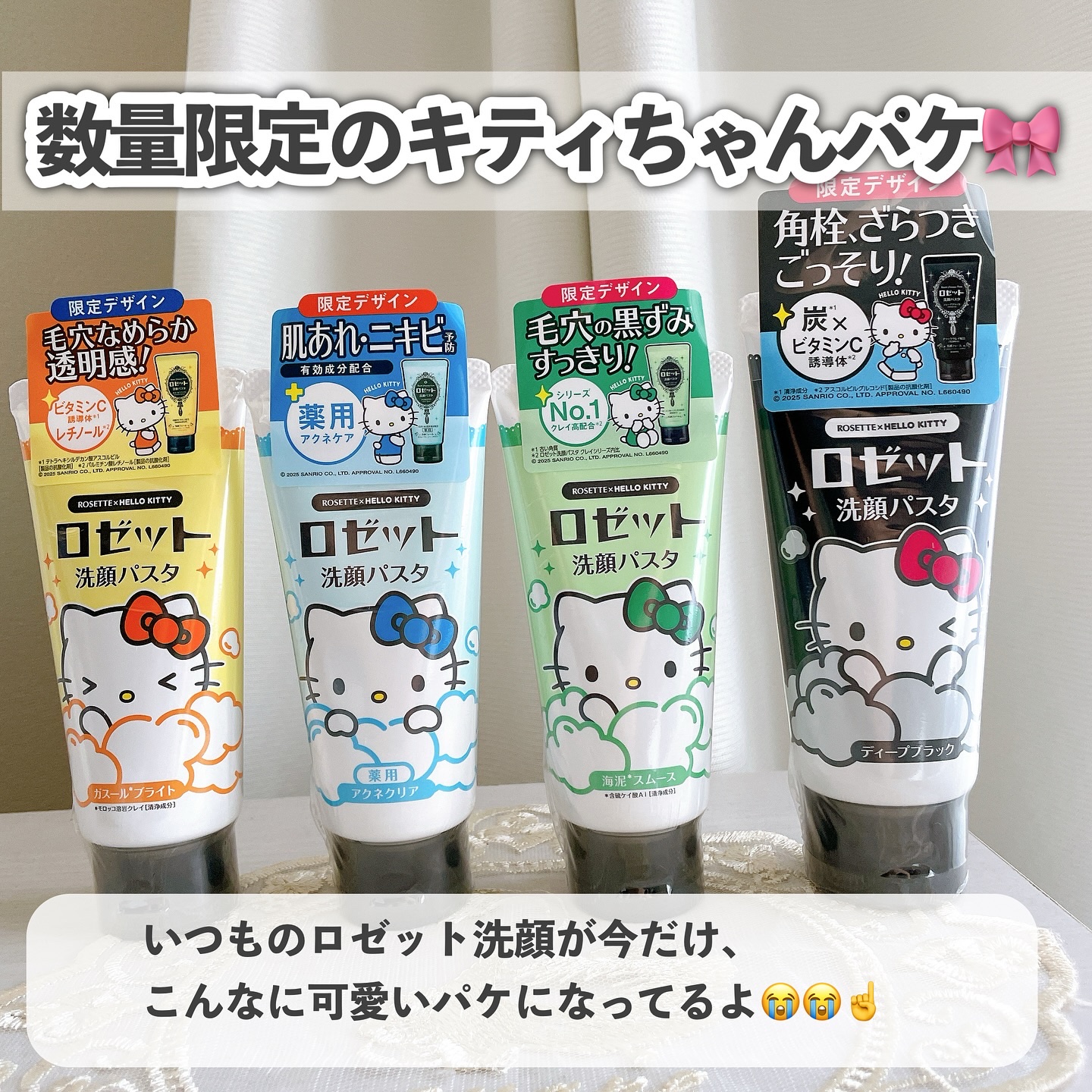 ロゼット洗顔パスタ 海泥スムース/ロゼット/洗顔フォームを使ったクチコミ（3枚目）