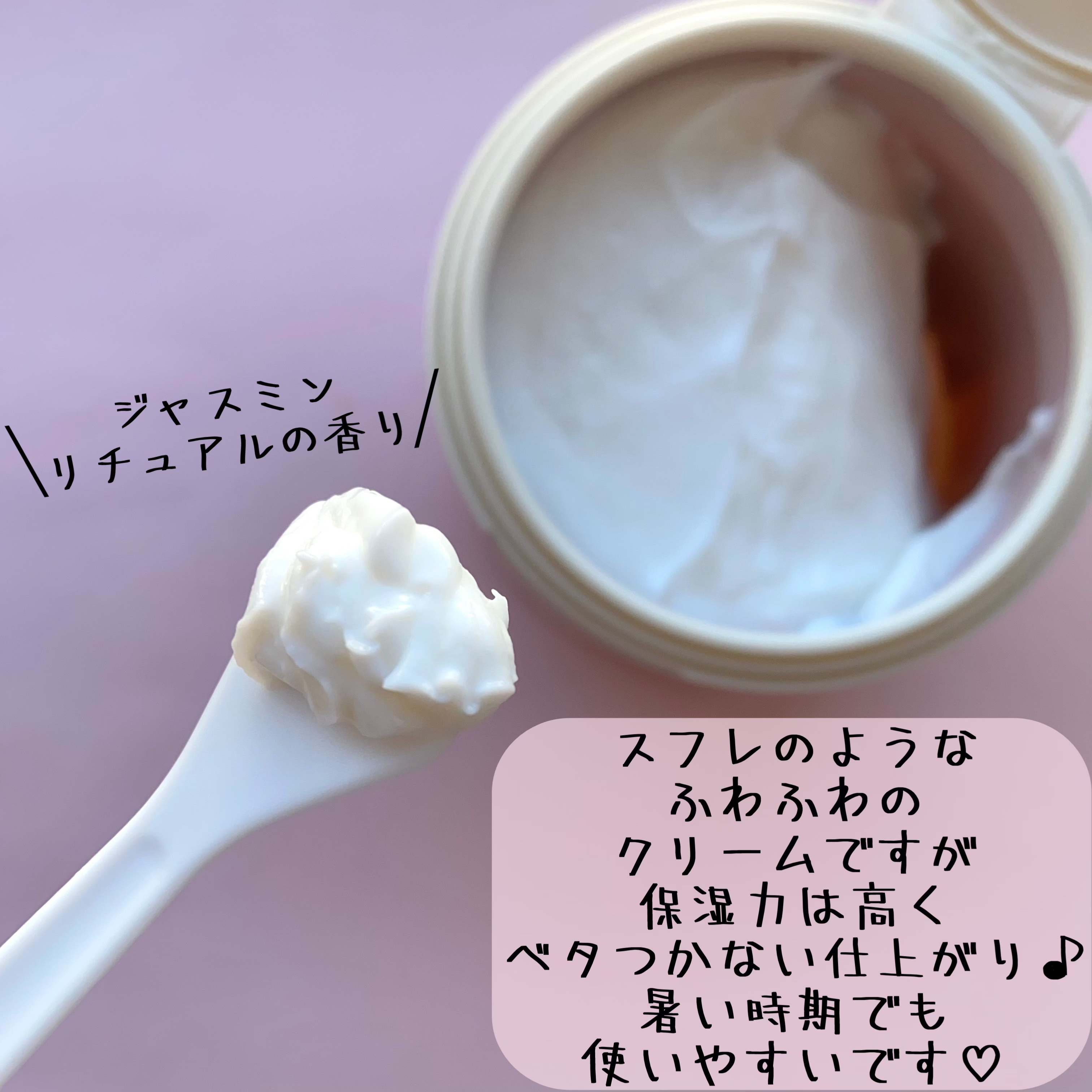 バクチオールスフレボディクリーム/MECHAI/ボディクリームを使ったクチコミ（2枚目）