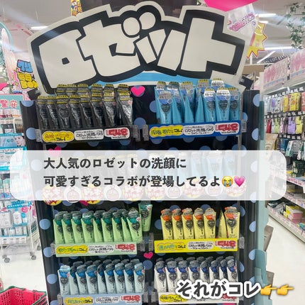 ロゼット洗顔パスタ 海泥スムース/ロゼット/洗顔フォームを使ったクチコミ(2枚目)