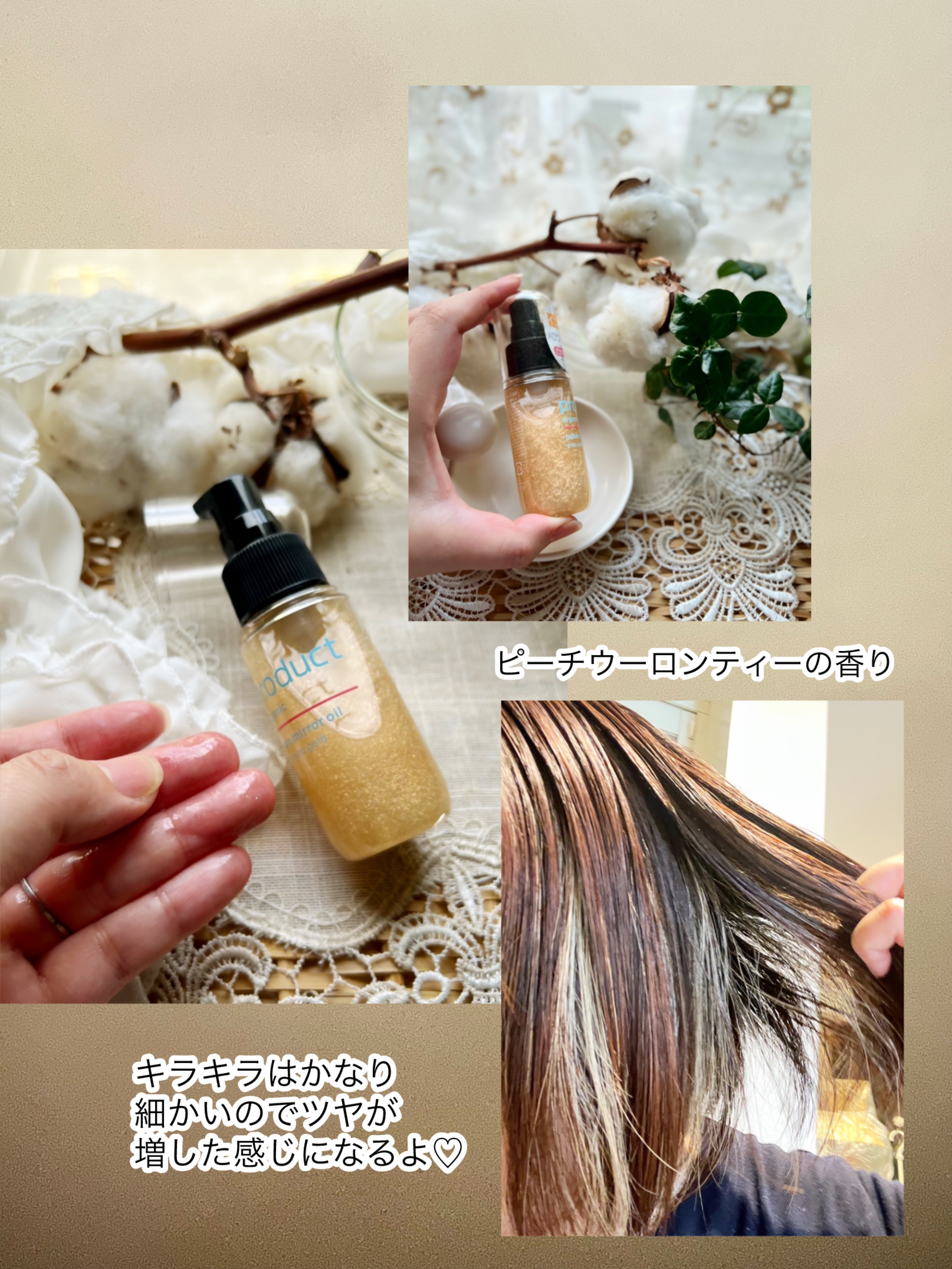 ザ・プロダクト　プリズムミラーオイル ＜ヘアオイル・スキンオイル＞/ザ・プロダクト/ヘアオイルを使ったクチコミ（3枚目）