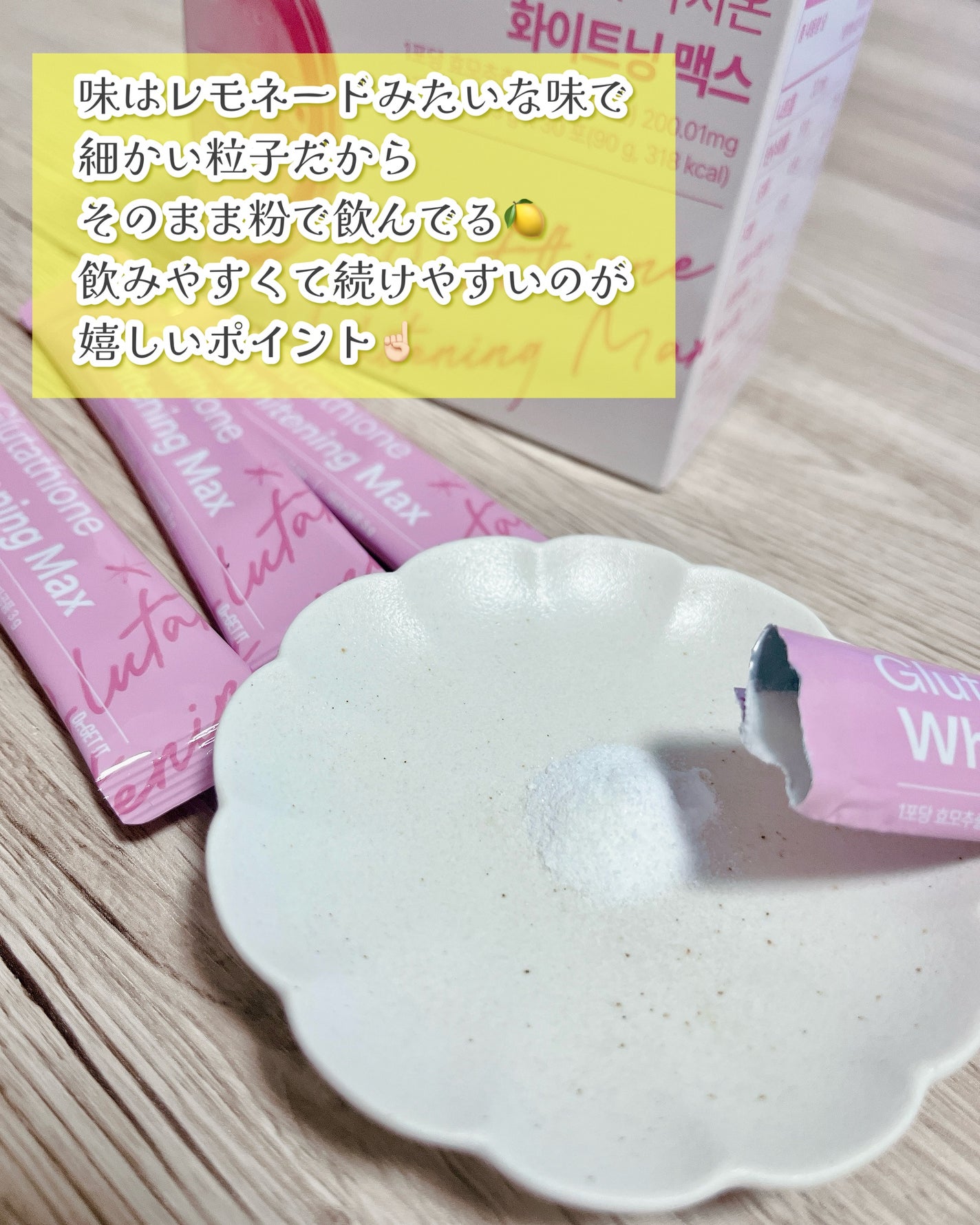 グルタチオンホワイトニングマックス/DR.GET IT/美容サプリメントを使ったクチコミ(4枚目)