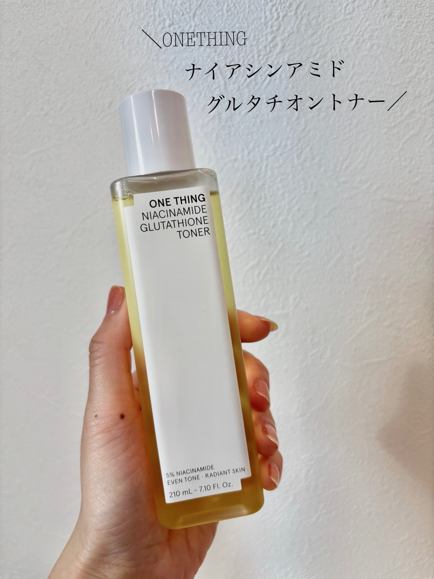 ナイアシンアミドグルタチオントナー/ONE THING/化粧水を使ったクチコミ(1枚目)