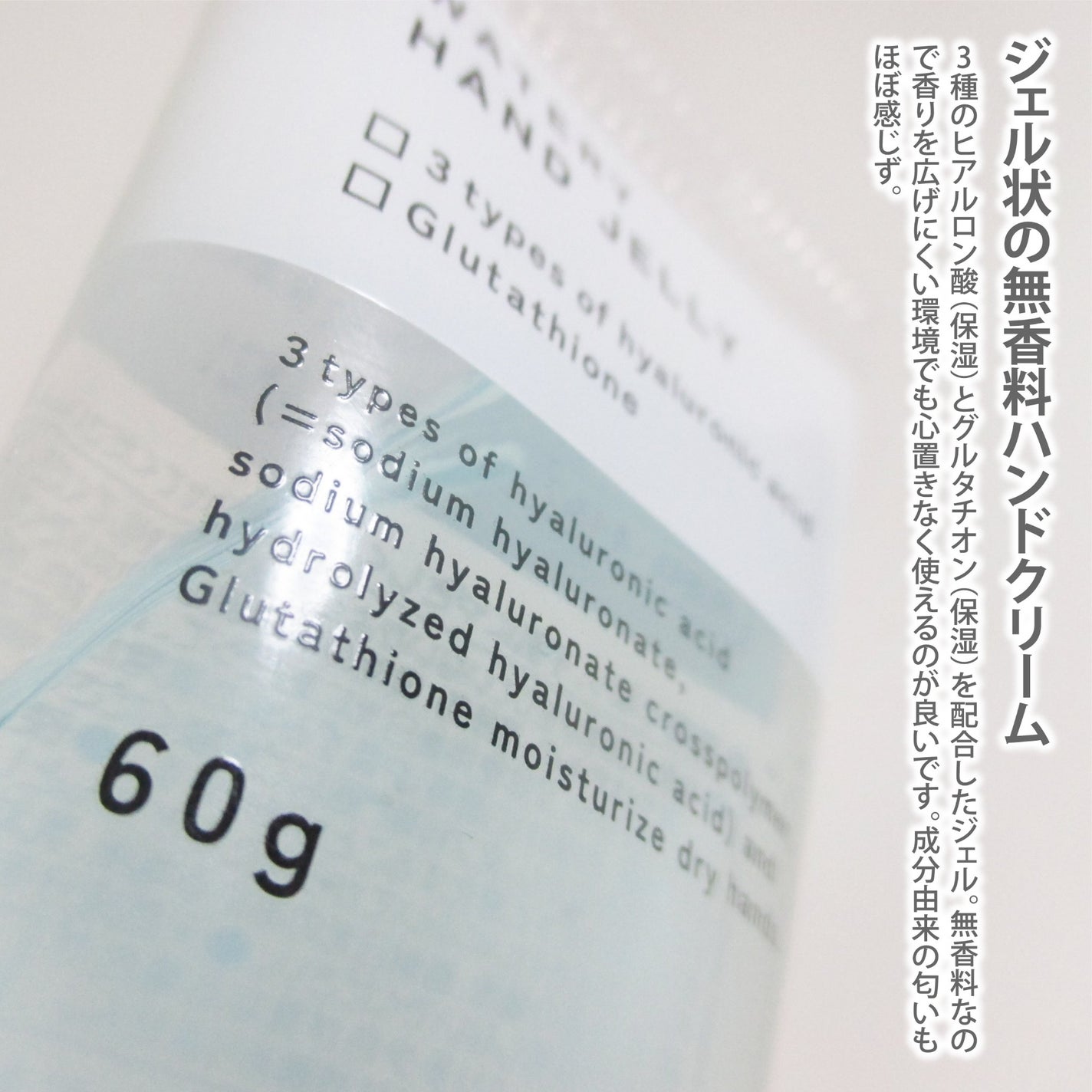セラミュ ハンドジェリー HA/ナリスアップ/ハンドクリームを使ったクチコミ(2枚目)