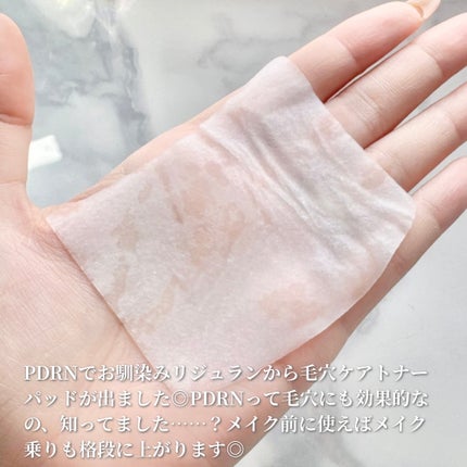 ポアタイトニングトナーパッド/REJURAN COSMETICS/トナーパッドを使ったクチコミ(2枚目)